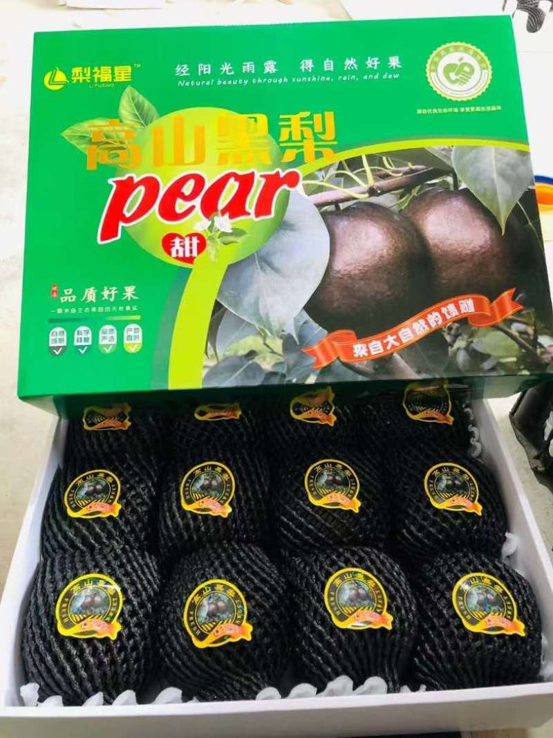 高原黑梨纯甜，肉质细腻