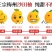 桃尧沙田柚