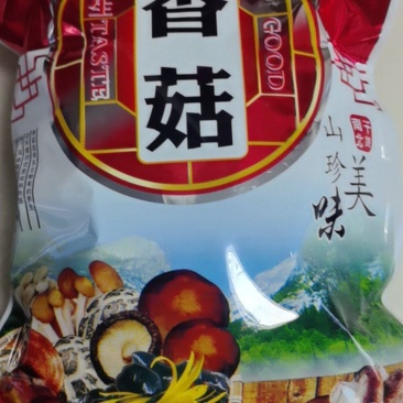 龙岩特产野生香菇