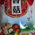 龙岩特产野生香菇