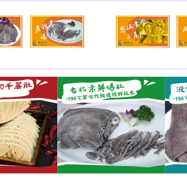 牛百叶火锅食材鲜毛肚纯手工撕鲜毛肚叶片