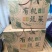 黑土豆