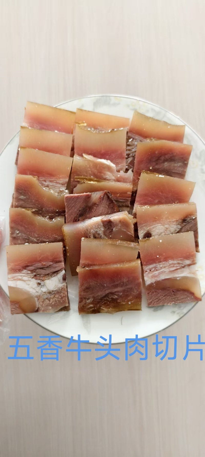 五香牛头肉切片