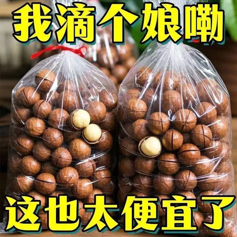 夏威夷果电商代发大量现货