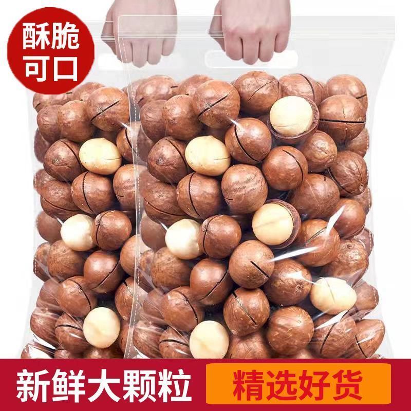2025新货夏威夷果电商代发现货