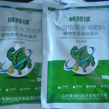 植物免疫蛋白肥