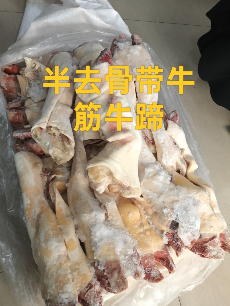 半去骨牛蹄