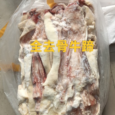 全去骨牛蹄