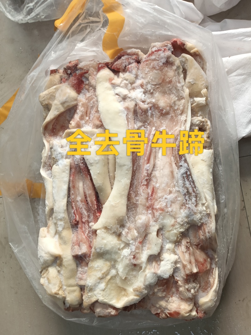 全去骨牛蹄