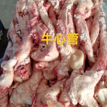 牛心管