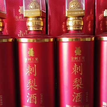 52度高梁酒，42度刺梨酒