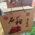 陕西临潼石榴