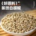 胡椒颗粒
