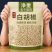 胡椒颗粒