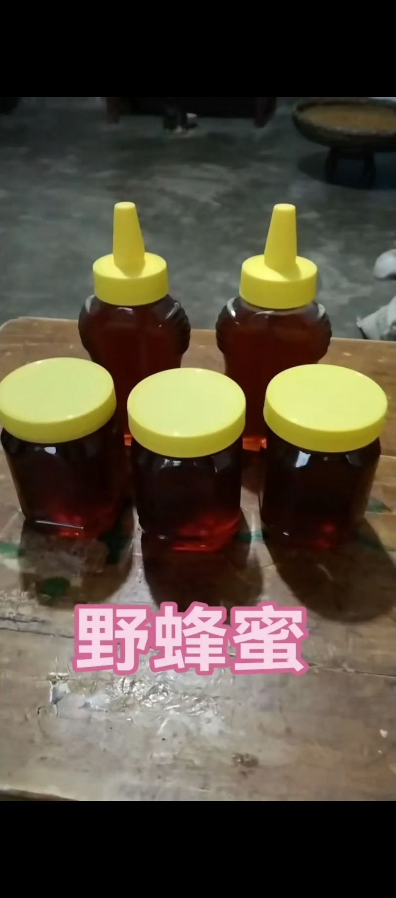 陕西野蜂蜜
