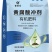 黄腐酸冲剂
