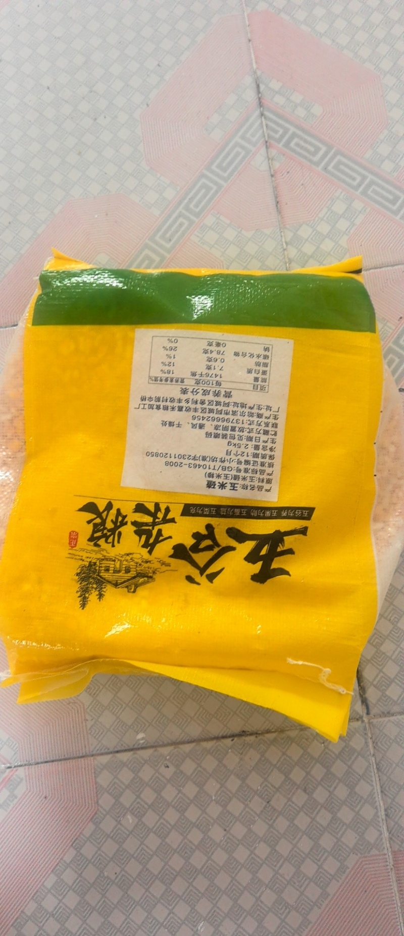 存正东北大碴子