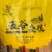 存正东北大碴子