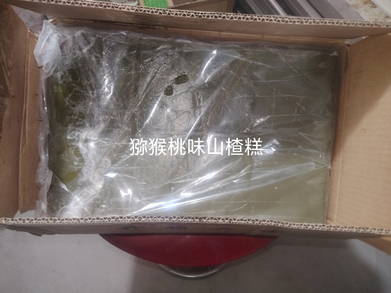各种口味山楂糕