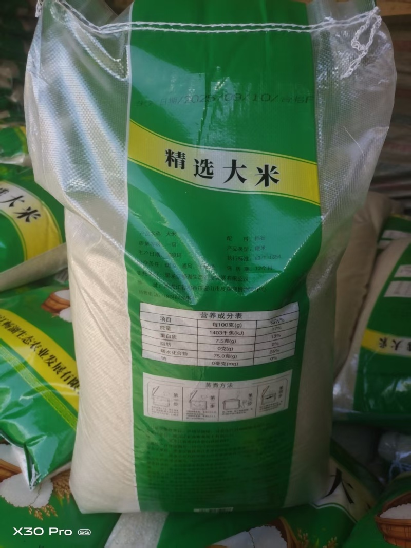 珍珠米彩包