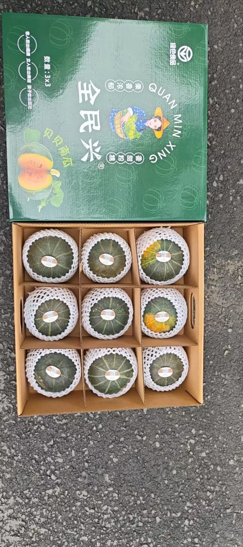 贝贝南瓜