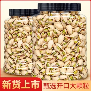 开心果大量现货支持一件代发