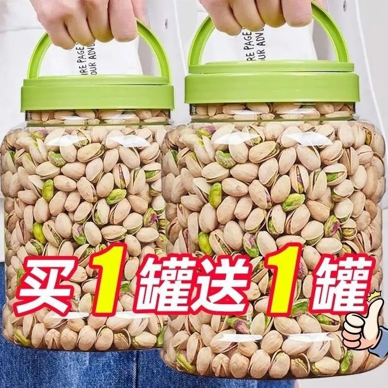 开心果大量现货支持一件代发