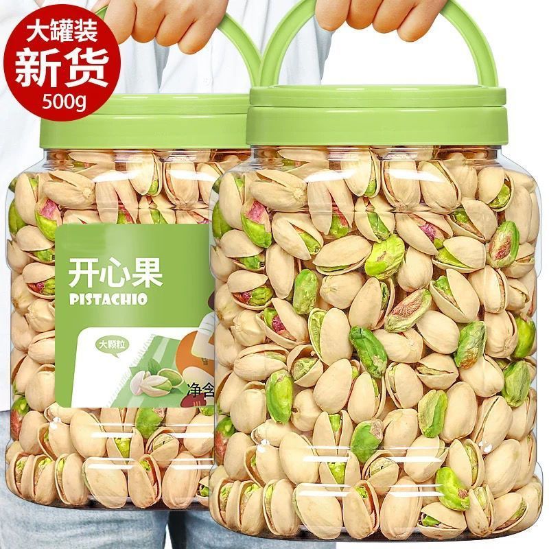 开心果大量现货支持一件代发