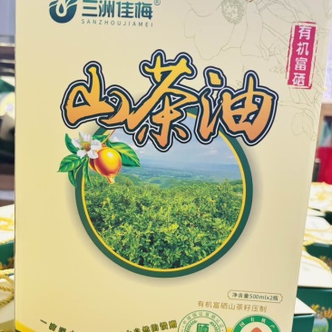 山茶油