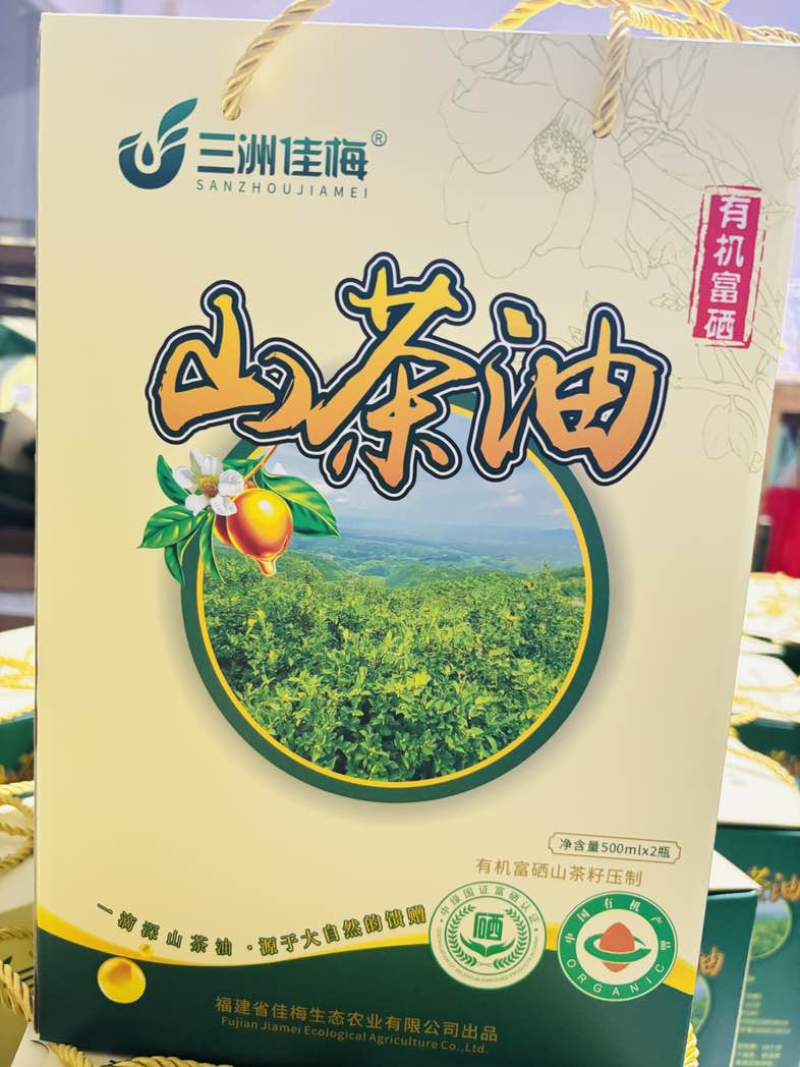 山茶油