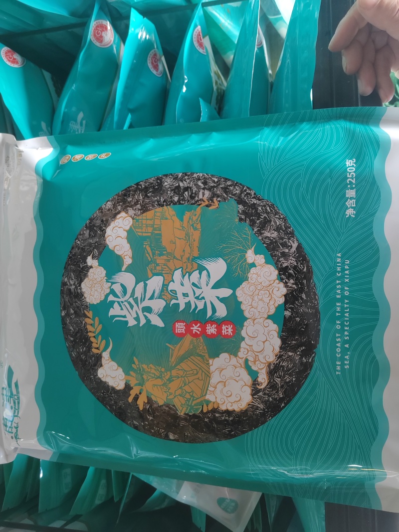 霞浦头水紫菜，机切方片头水紫菜，
