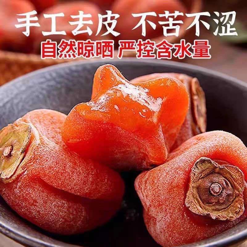 新鲜柿饼2025年新货圆饼吊饼