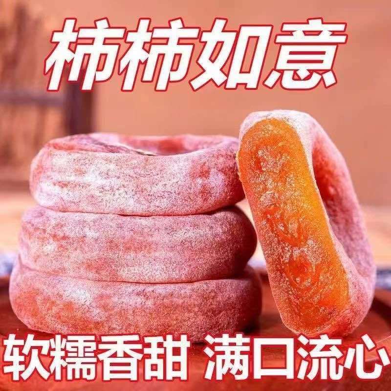 新鲜柿饼2025年新货圆饼吊饼