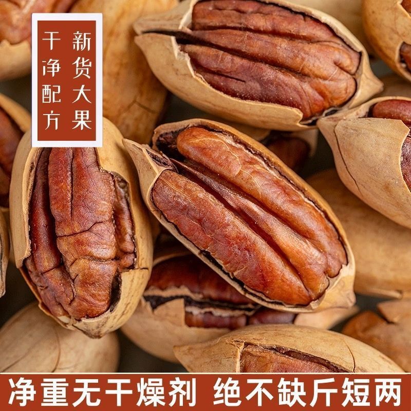碧根果新果电商代发大量批发