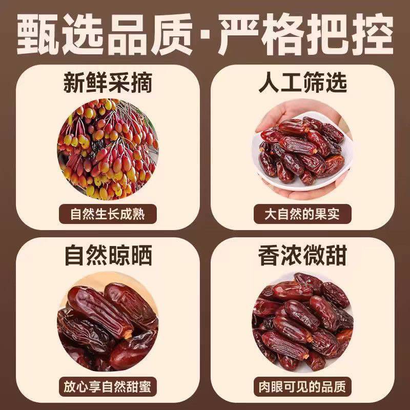黑椰枣大粒蜜甜楼兰西域风味椰枣