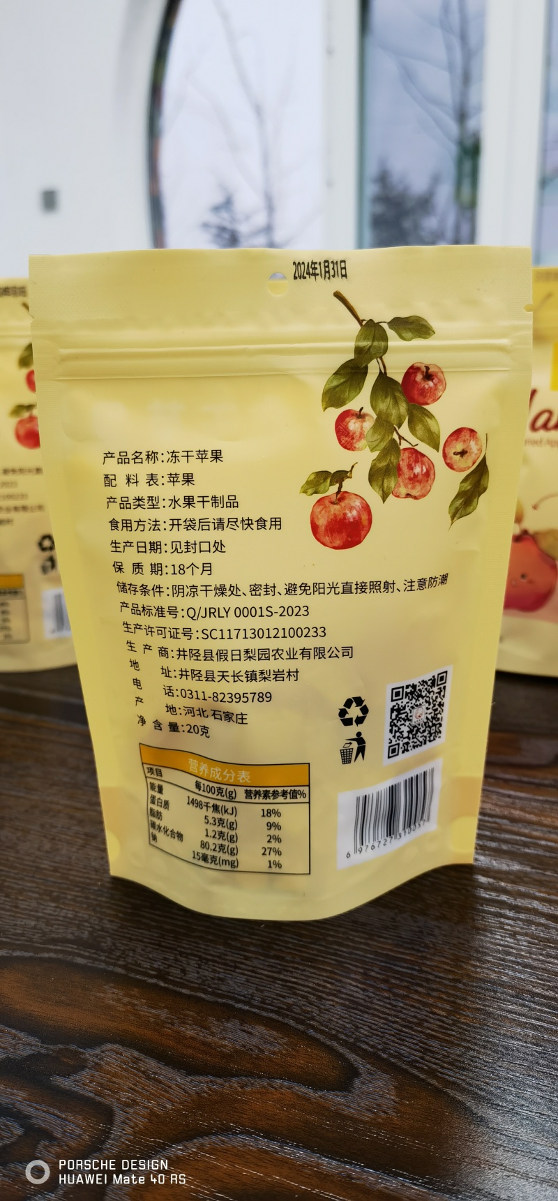 冻干苹果