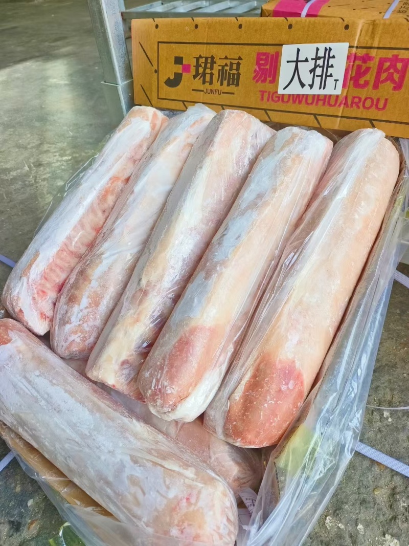 大排