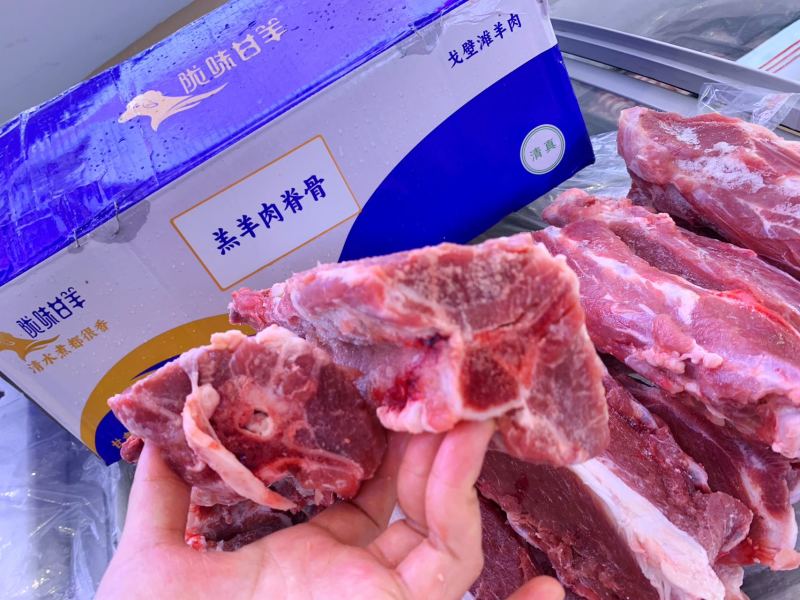 羊蝎子