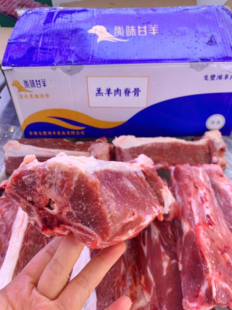 羊蝎子