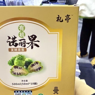 诺丽果酵素，椰子水