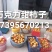 巧克力甜柿子