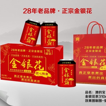 金银花凉茶一箱16罐16元厂家直发