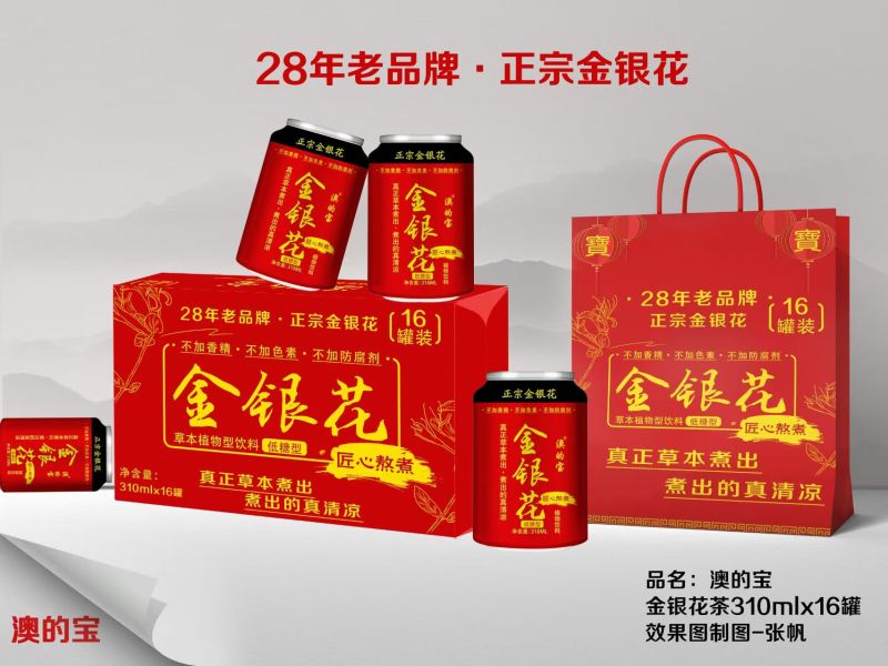 金银花凉茶一箱16罐16元厂家直发