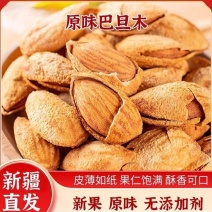 巴旦木供货，电商一件代发
