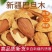巴旦木供货，电商一件代发