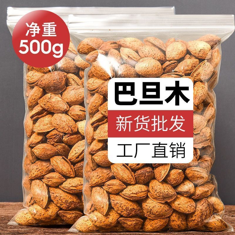 巴旦木供货，电商一件代发
