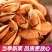 巴旦木供货，电商一件代发