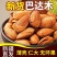 巴旦木供货，电商一件代发