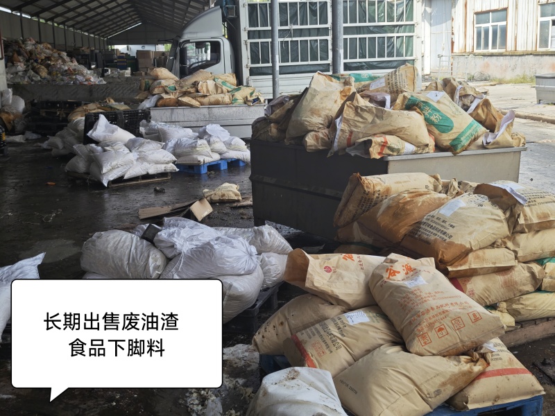 食品下脚料，饼干粉，肯德基油渣