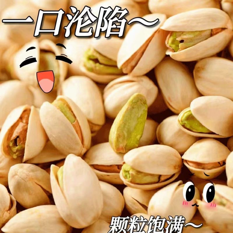 开心果新货精选大颗粒罐装孕妇特级坚果休闲炒货零食